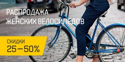 Велосипеды В Иркутске Магазины Распродажа Цены Подростковые