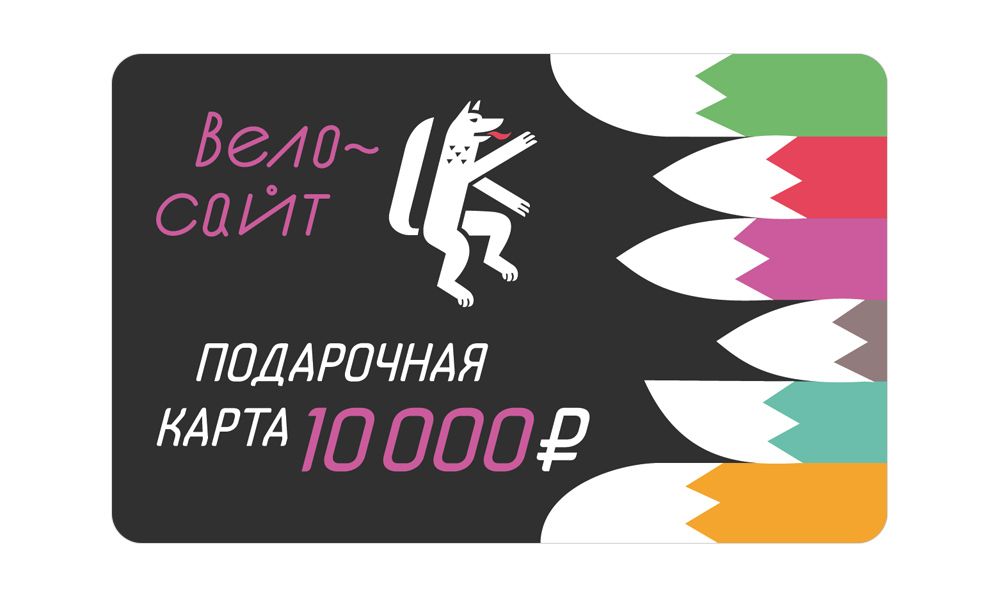  Подарочная карта Free Agent * Сертификат на 10000 рублей