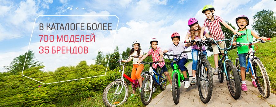 Самара Магазины Детских Велосипедов