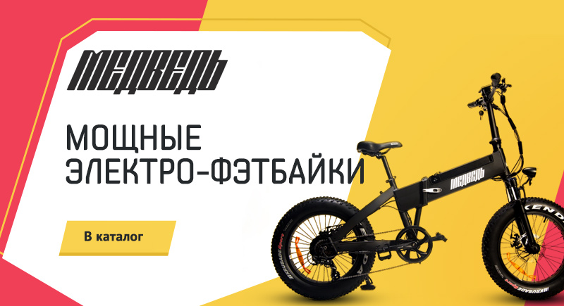 Электровелосипед Купить В Омске В Магазине Недорого