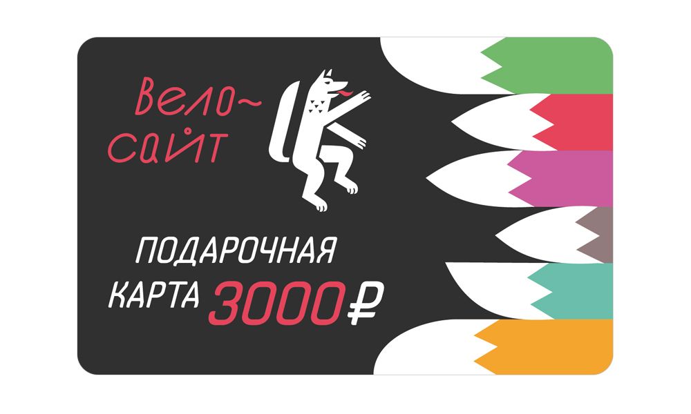  Подарочная карта Free Agent * Сертификат на 3000 рублей