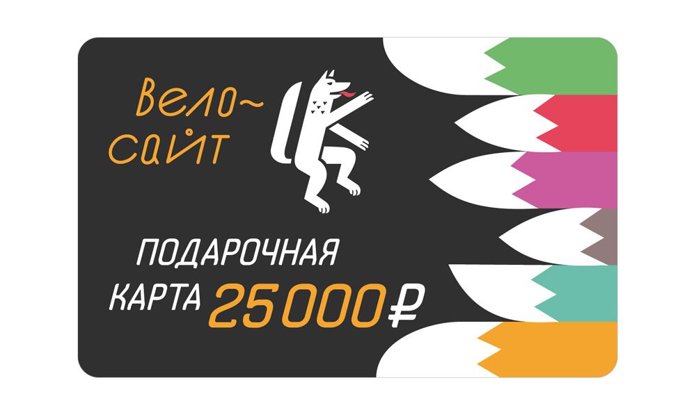  Подарочная карта Free Agent * Сертификат на 25000 рублей
